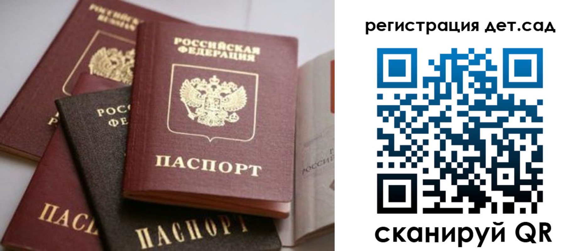 временная регистрация 2025 в Коле