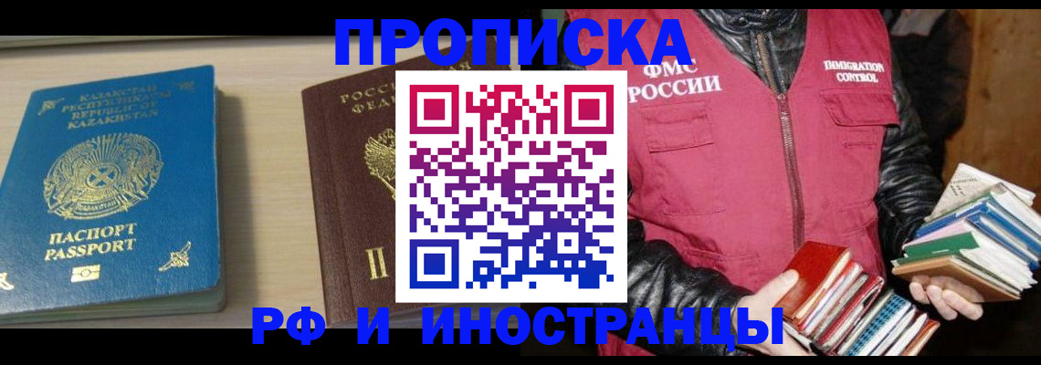 регистрация для школы в Коле