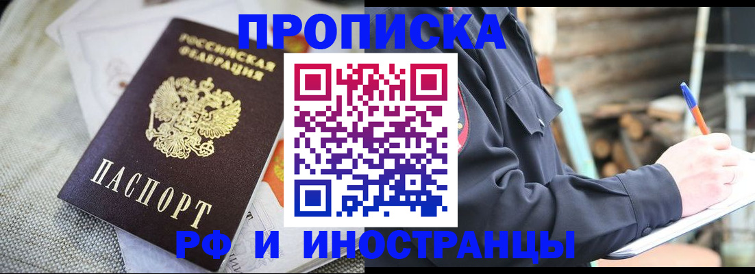 временная регистрация поиск в Коле