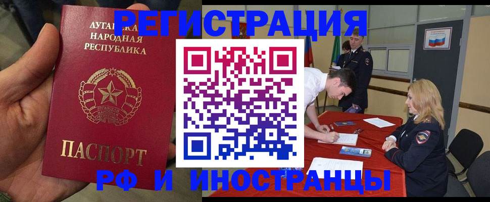 временная регистрация недорого в Коле