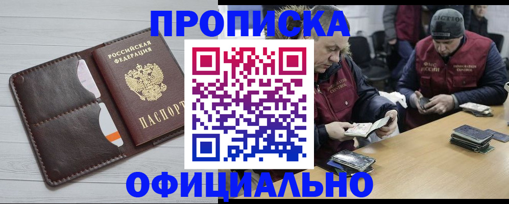 прописка для школы в Коле
