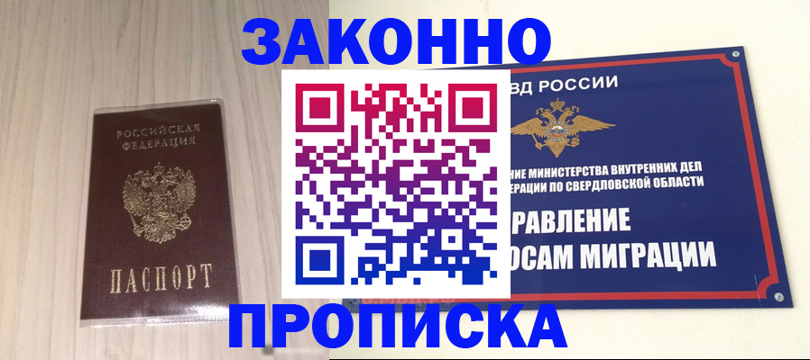 прописка паспорт в Коле